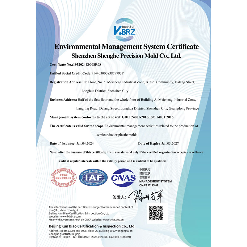 E CNAS英文证书（环境）