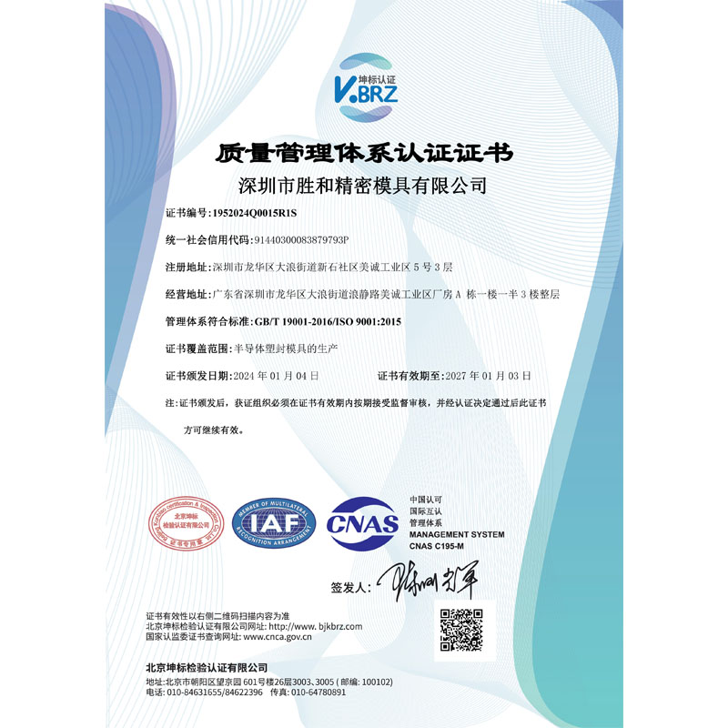 Q CNAS中文证书（质量）